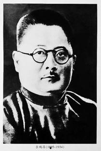 吉鸿昌照片,英勇抗日民族英雄的壮丽影像