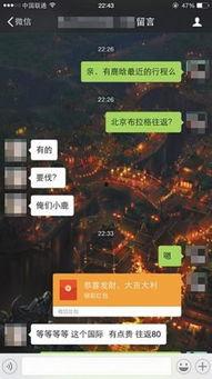 如何查明星航班,轻松追踪明星出行轨迹