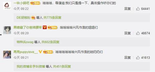 娱乐吃瓜 推文免费阅读