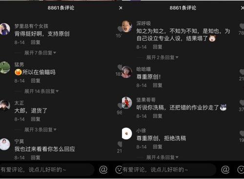 娱乐吃瓜张小寒抖音